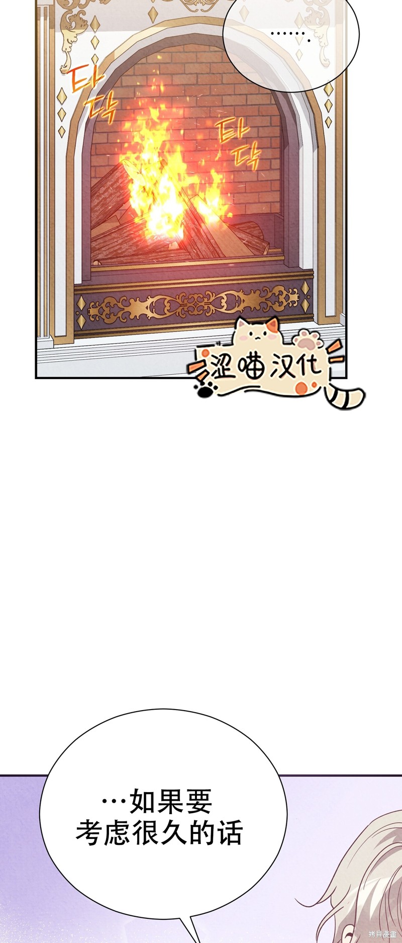 《洁癖侯爵和铁壁女士》漫画最新章节第8话免费下拉式在线观看章节第【35】张图片