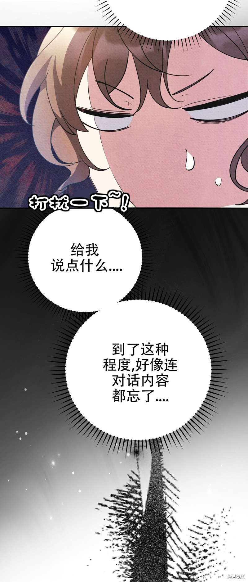 《洁癖侯爵和铁壁女士》漫画最新章节第11话免费下拉式在线观看章节第【68】张图片