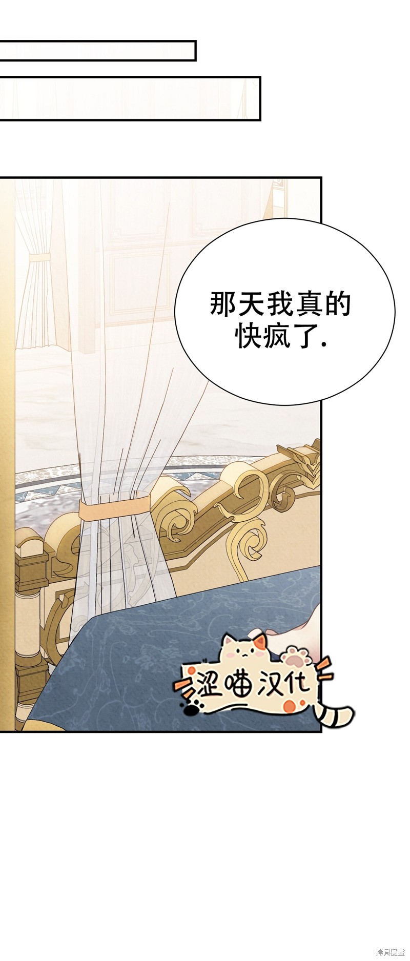 《洁癖侯爵和铁壁女士》漫画最新章节第8话免费下拉式在线观看章节第【49】张图片