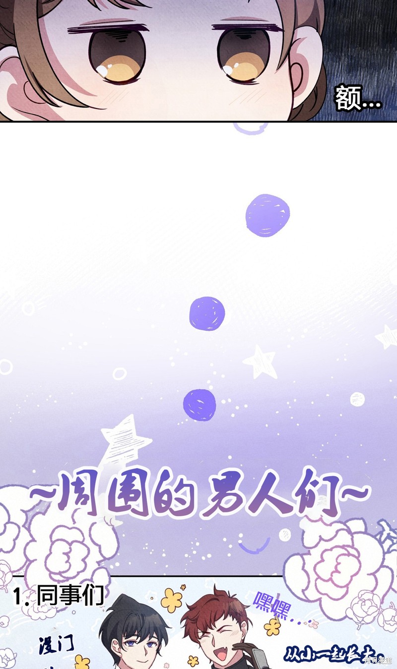 《洁癖侯爵和铁壁女士》漫画最新章节第1话免费下拉式在线观看章节第【64】张图片