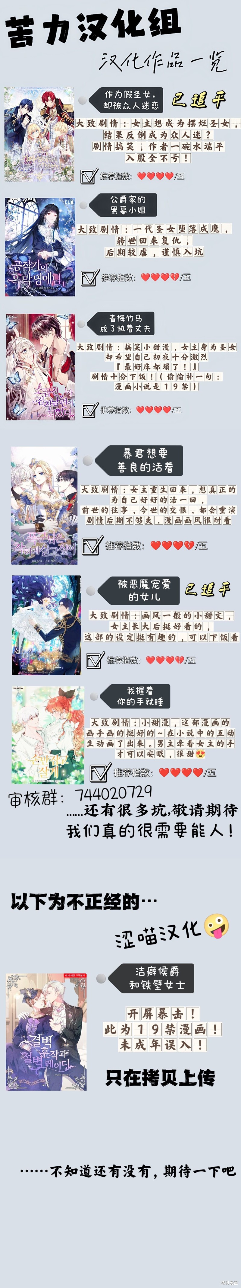 《洁癖侯爵和铁壁女士》漫画最新章节第3话免费下拉式在线观看章节第【62】张图片