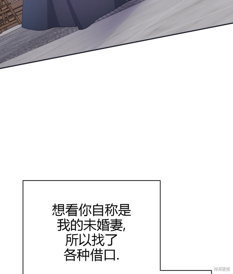 《洁癖侯爵和铁壁女士》漫画最新章节第10话免费下拉式在线观看章节第【84】张图片