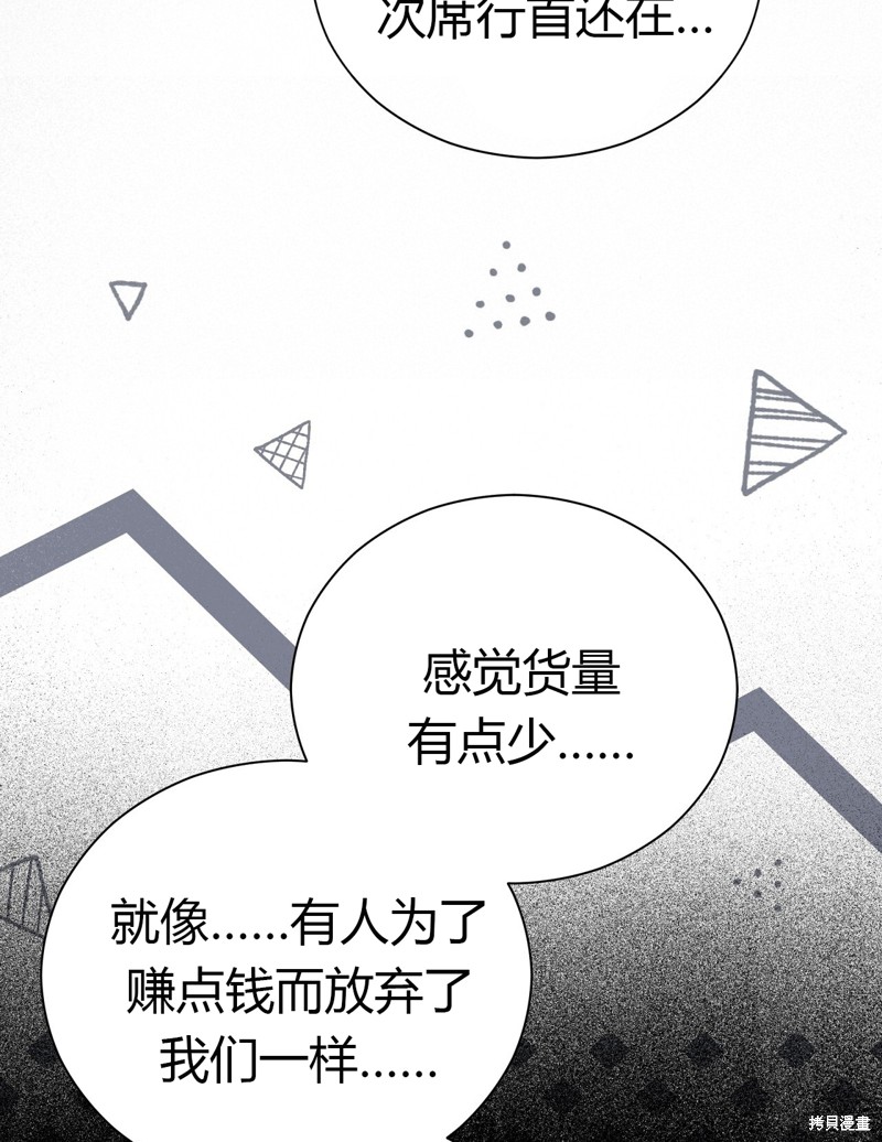 《洁癖侯爵和铁壁女士》漫画最新章节第1话免费下拉式在线观看章节第【28】张图片