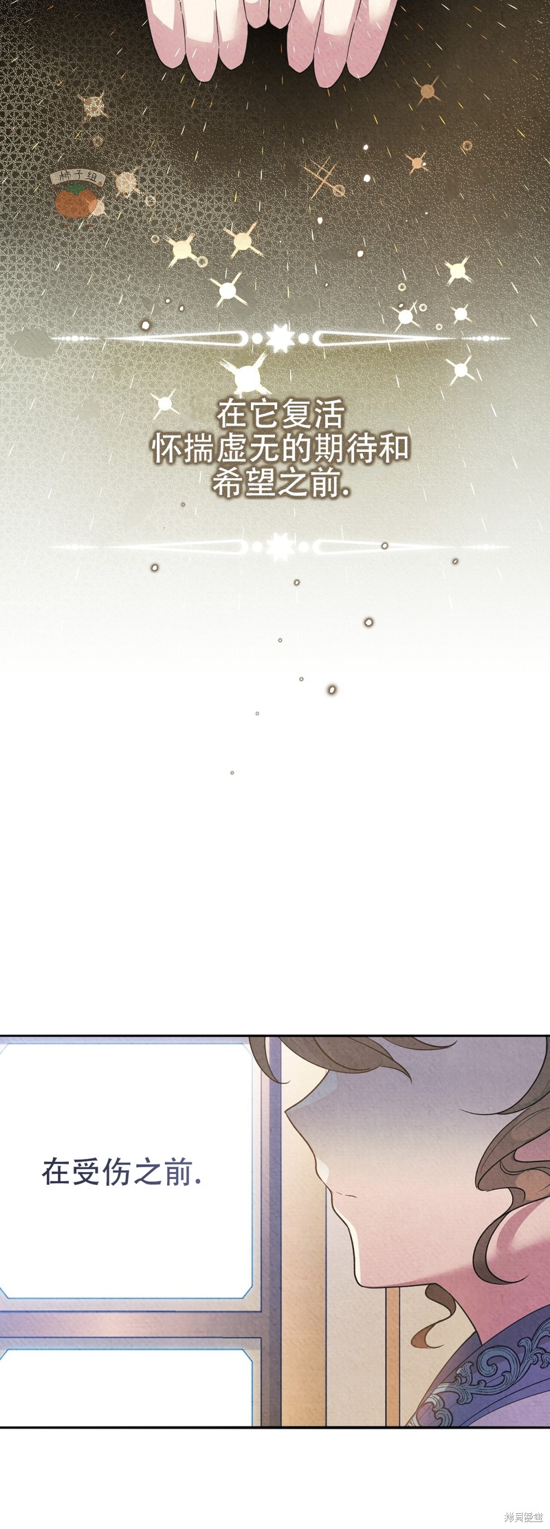 《洁癖侯爵和铁壁女士》漫画最新章节第11话免费下拉式在线观看章节第【54】张图片