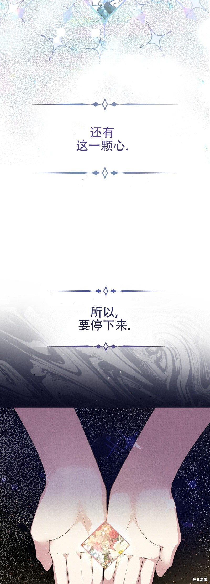 《洁癖侯爵和铁壁女士》漫画最新章节第11话免费下拉式在线观看章节第【53】张图片