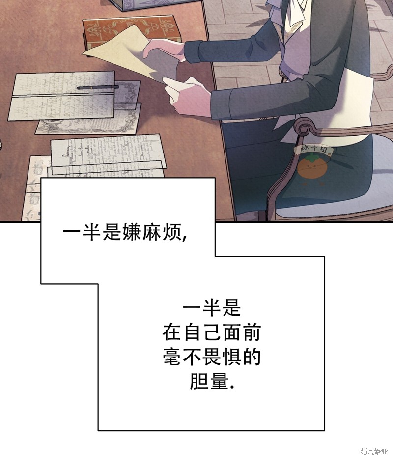 《洁癖侯爵和铁壁女士》漫画最新章节第10话免费下拉式在线观看章节第【26】张图片