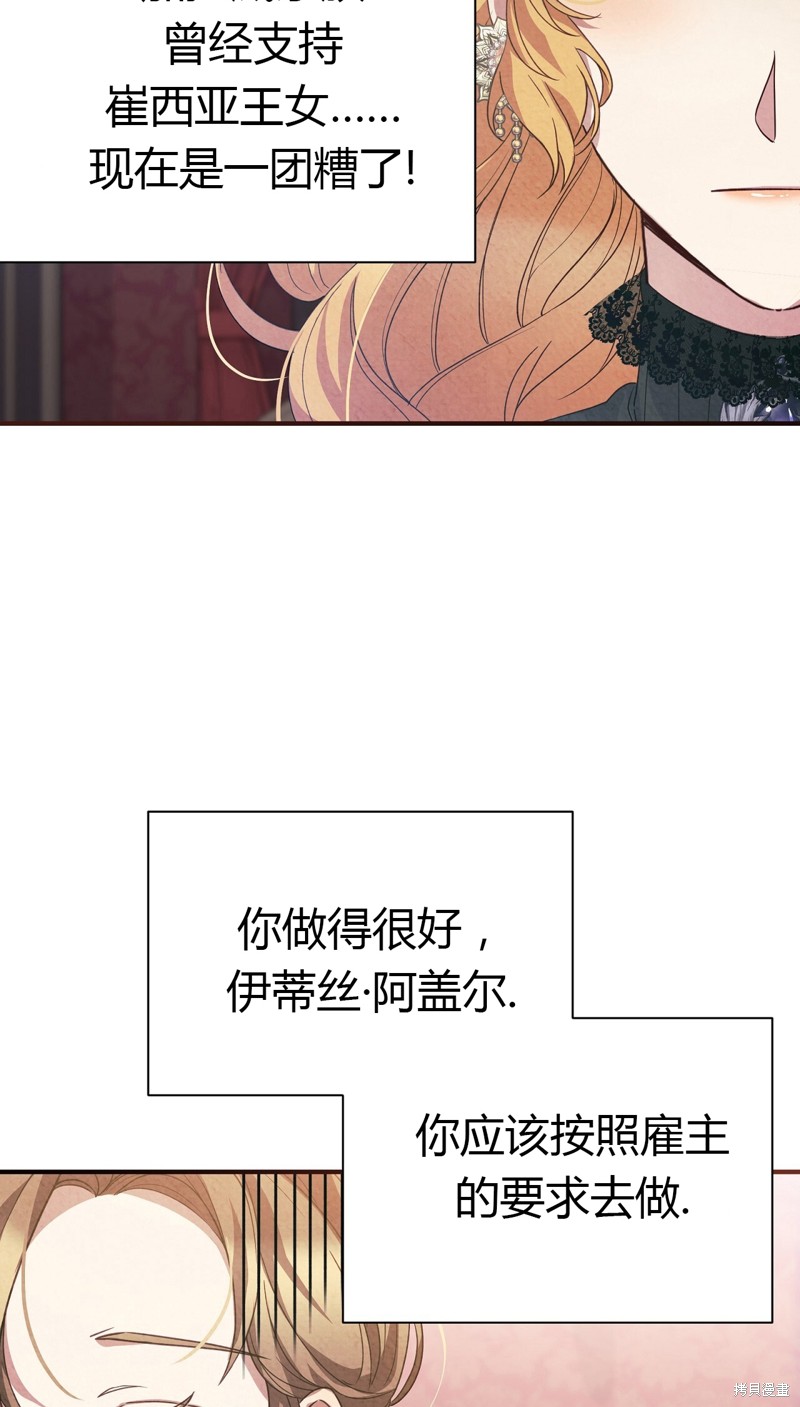 《洁癖侯爵和铁壁女士》漫画最新章节第2话免费下拉式在线观看章节第【46】张图片