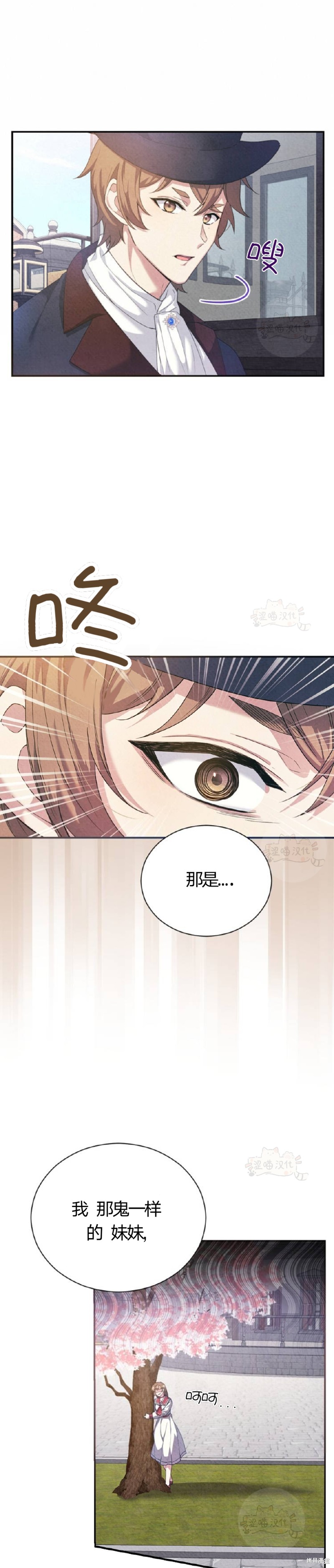 《洁癖侯爵和铁壁女士》漫画最新章节第6话免费下拉式在线观看章节第【3】张图片