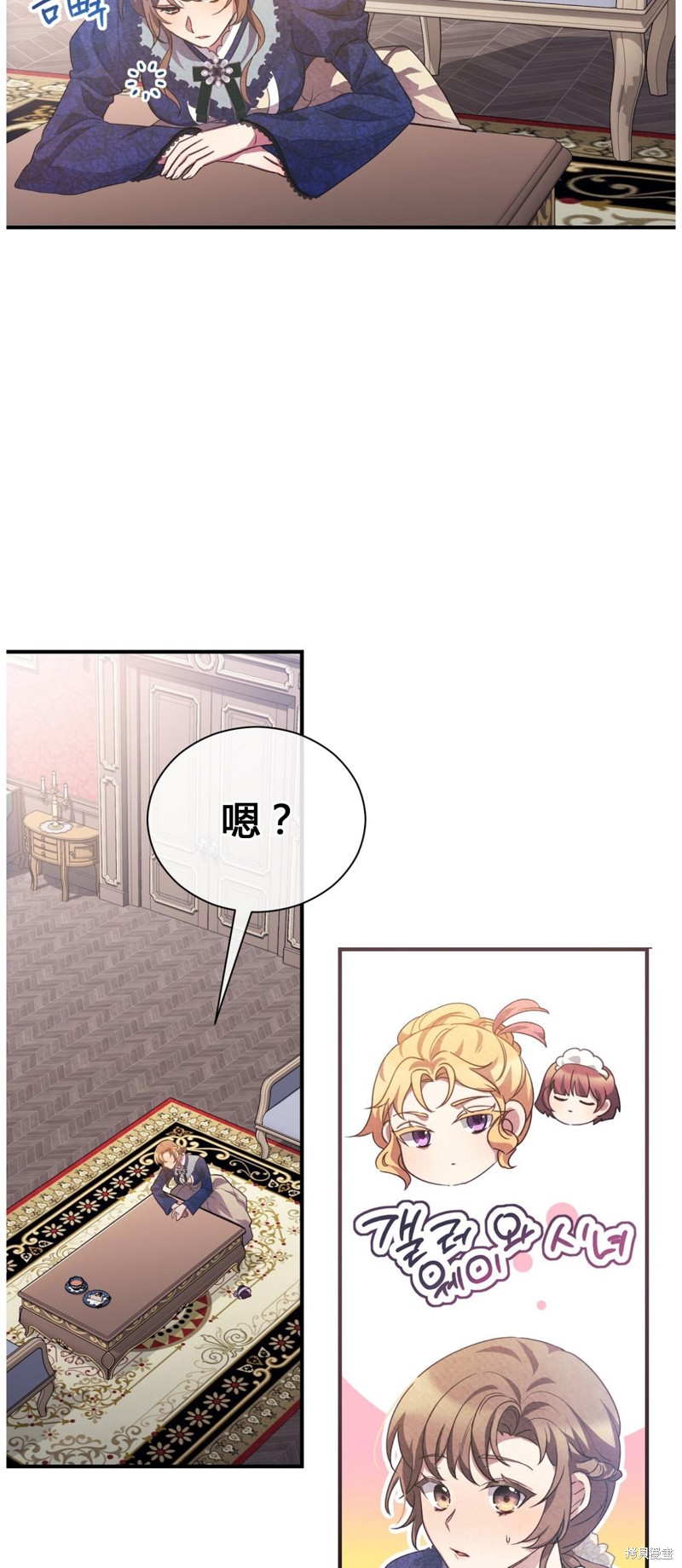 《洁癖侯爵和铁壁女士》漫画最新章节第3话免费下拉式在线观看章节第【43】张图片