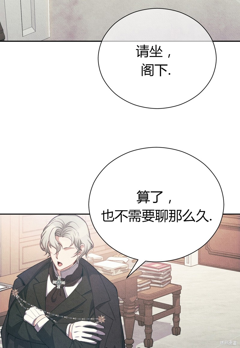 《洁癖侯爵和铁壁女士》漫画最新章节第1话免费下拉式在线观看章节第【53】张图片