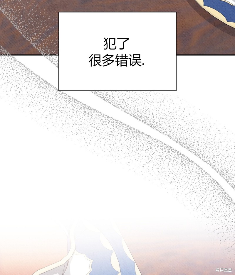 《洁癖侯爵和铁壁女士》漫画最新章节第10话免费下拉式在线观看章节第【45】张图片