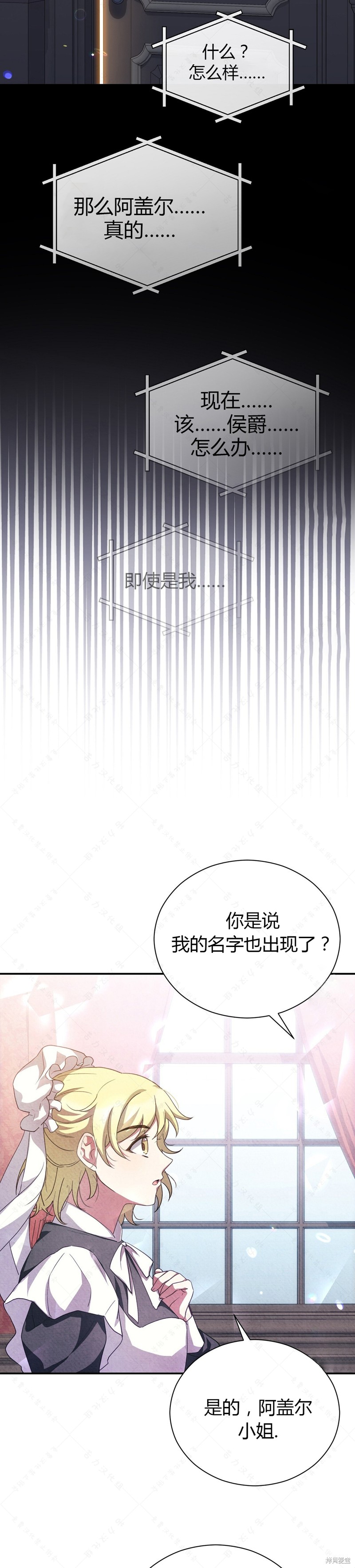 《洁癖侯爵和铁壁女士》漫画最新章节第4话免费下拉式在线观看章节第【28】张图片