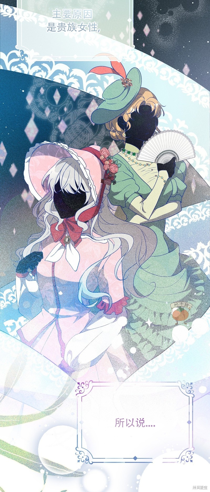 《洁癖侯爵和铁壁女士》漫画最新章节第11话免费下拉式在线观看章节第【27】张图片