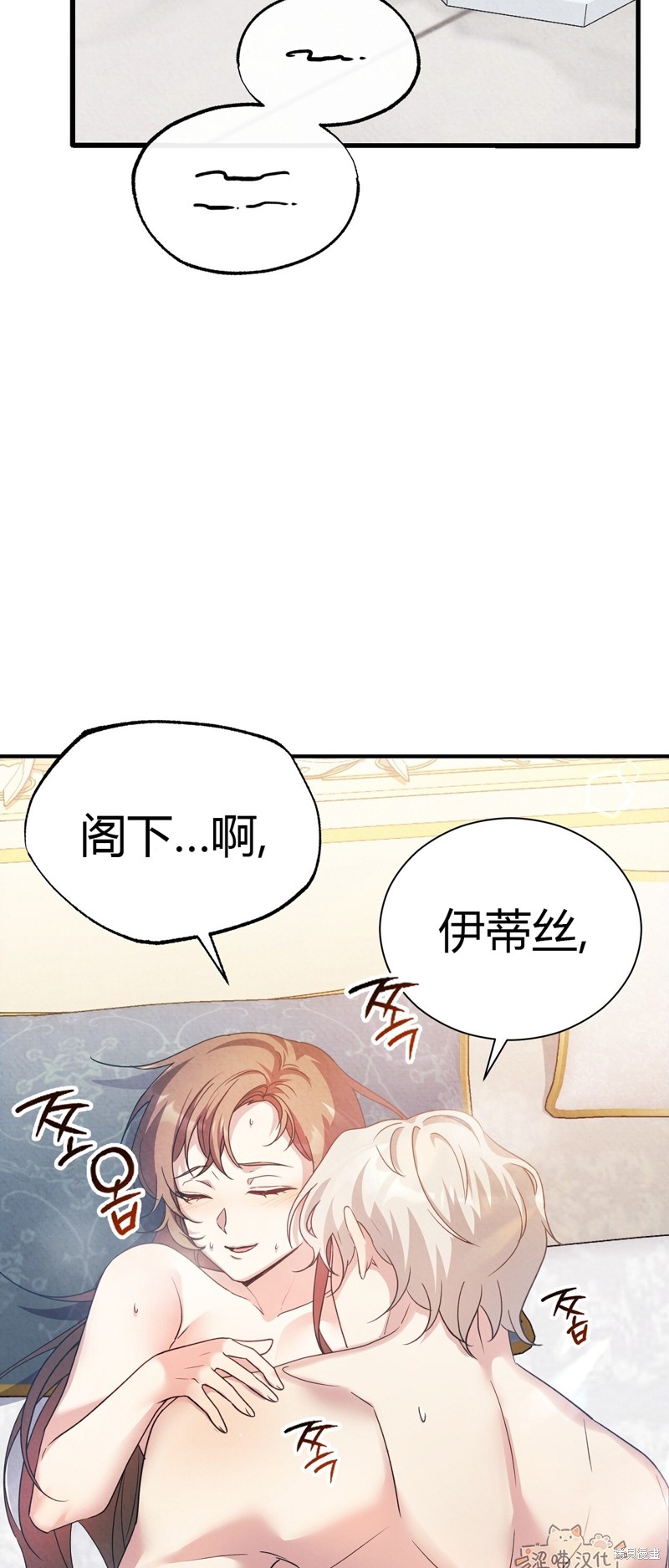 《洁癖侯爵和铁壁女士》漫画最新章节第9话免费下拉式在线观看章节第【22】张图片