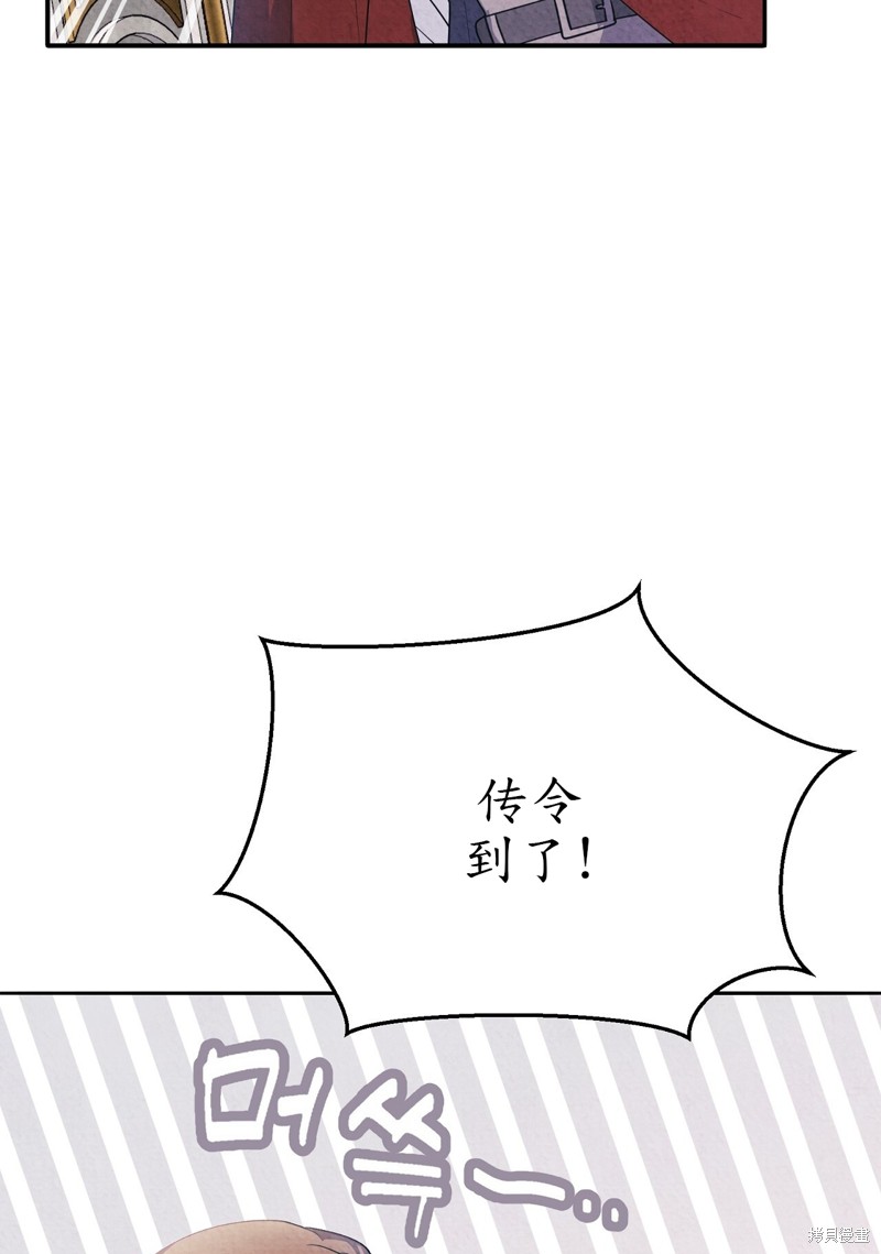 《洁癖侯爵和铁壁女士》漫画最新章节第11话免费下拉式在线观看章节第【74】张图片