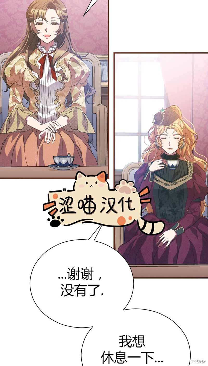 《洁癖侯爵和铁壁女士》漫画最新章节第2话免费下拉式在线观看章节第【48】张图片