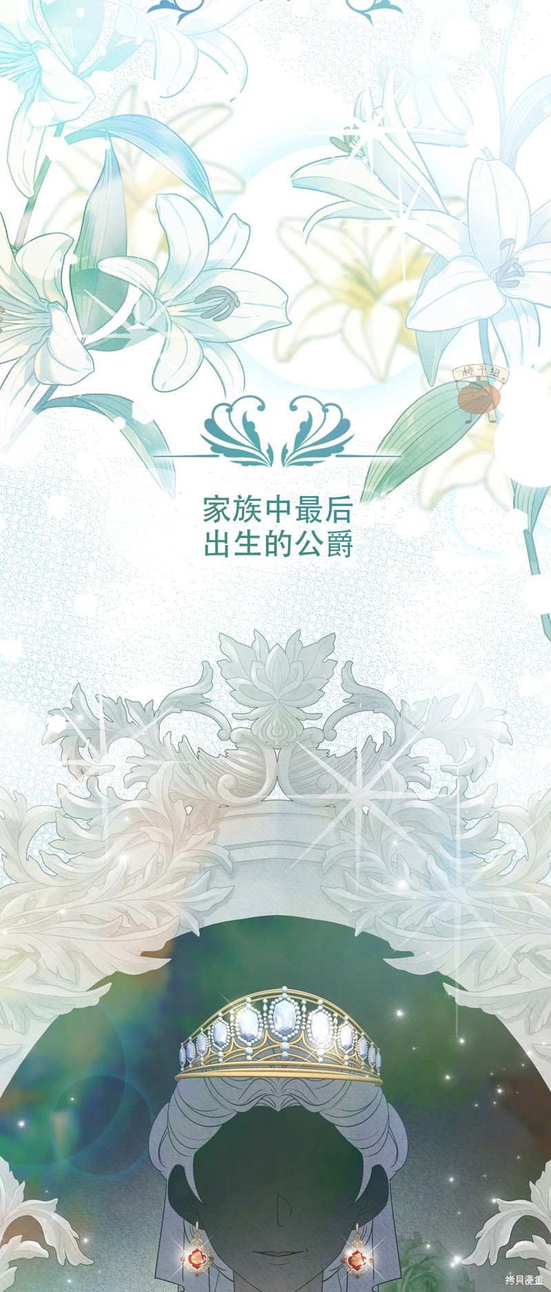 《洁癖侯爵和铁壁女士》漫画最新章节第11话免费下拉式在线观看章节第【29】张图片