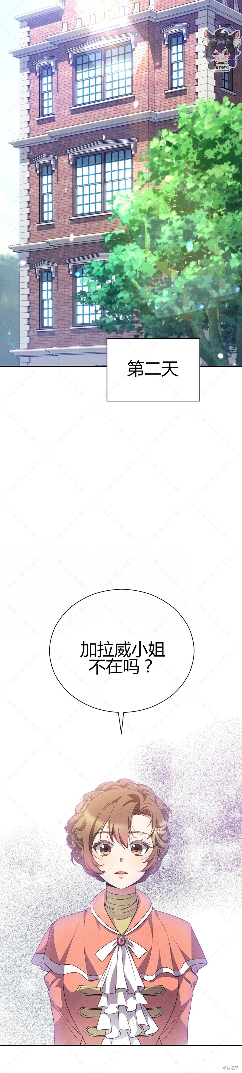 《洁癖侯爵和铁壁女士》漫画最新章节第4话免费下拉式在线观看章节第【22】张图片