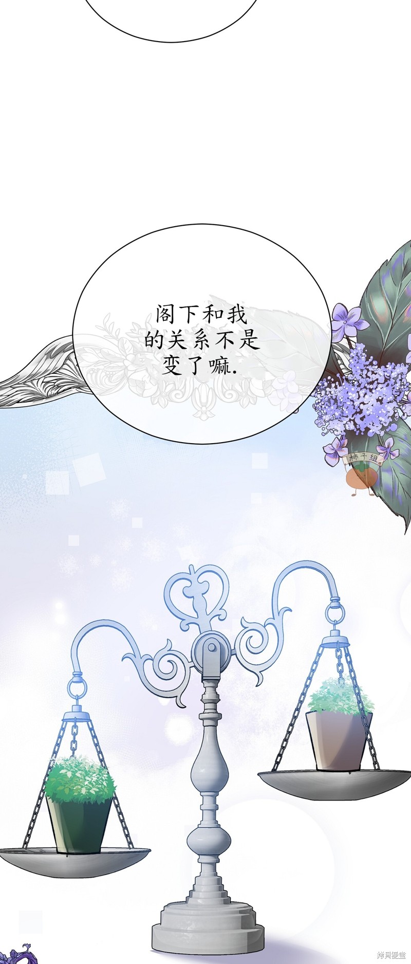 《洁癖侯爵和铁壁女士》漫画最新章节第11话免费下拉式在线观看章节第【49】张图片