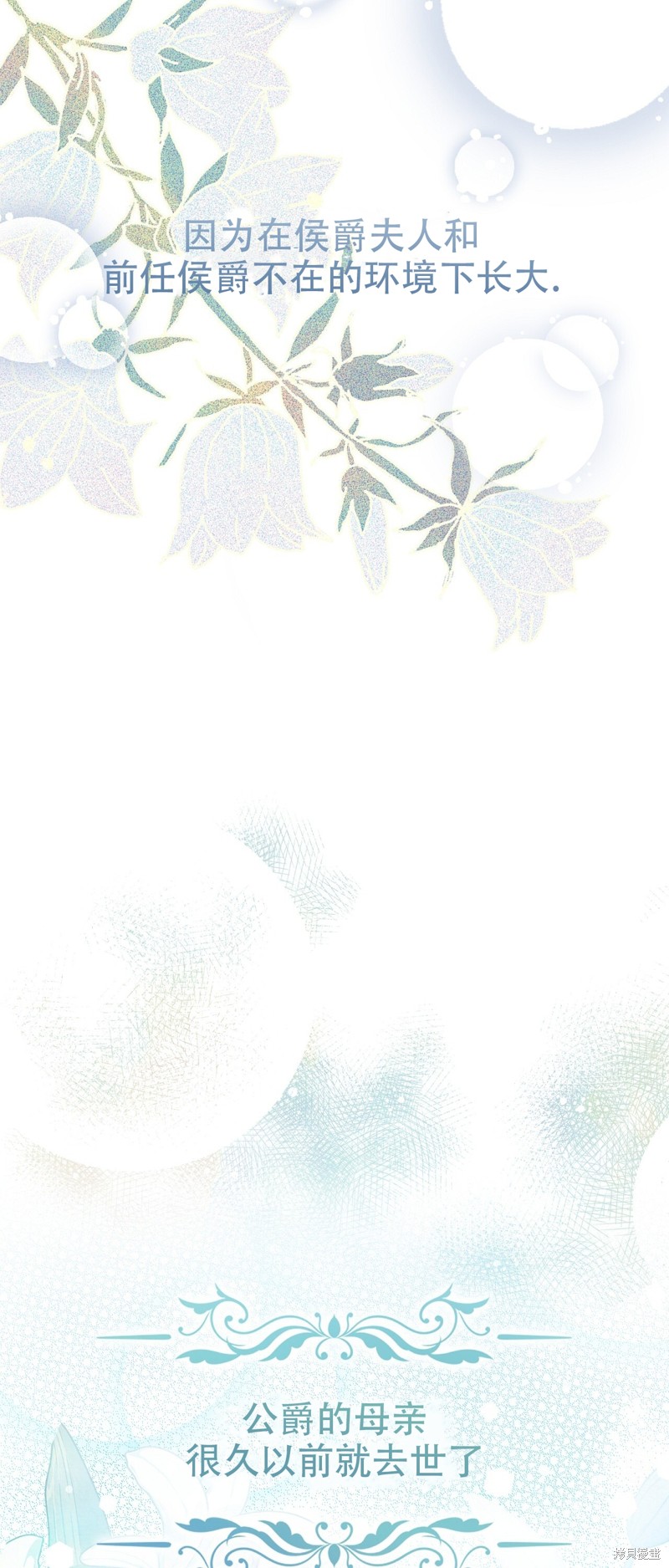 《洁癖侯爵和铁壁女士》漫画最新章节第11话免费下拉式在线观看章节第【28】张图片