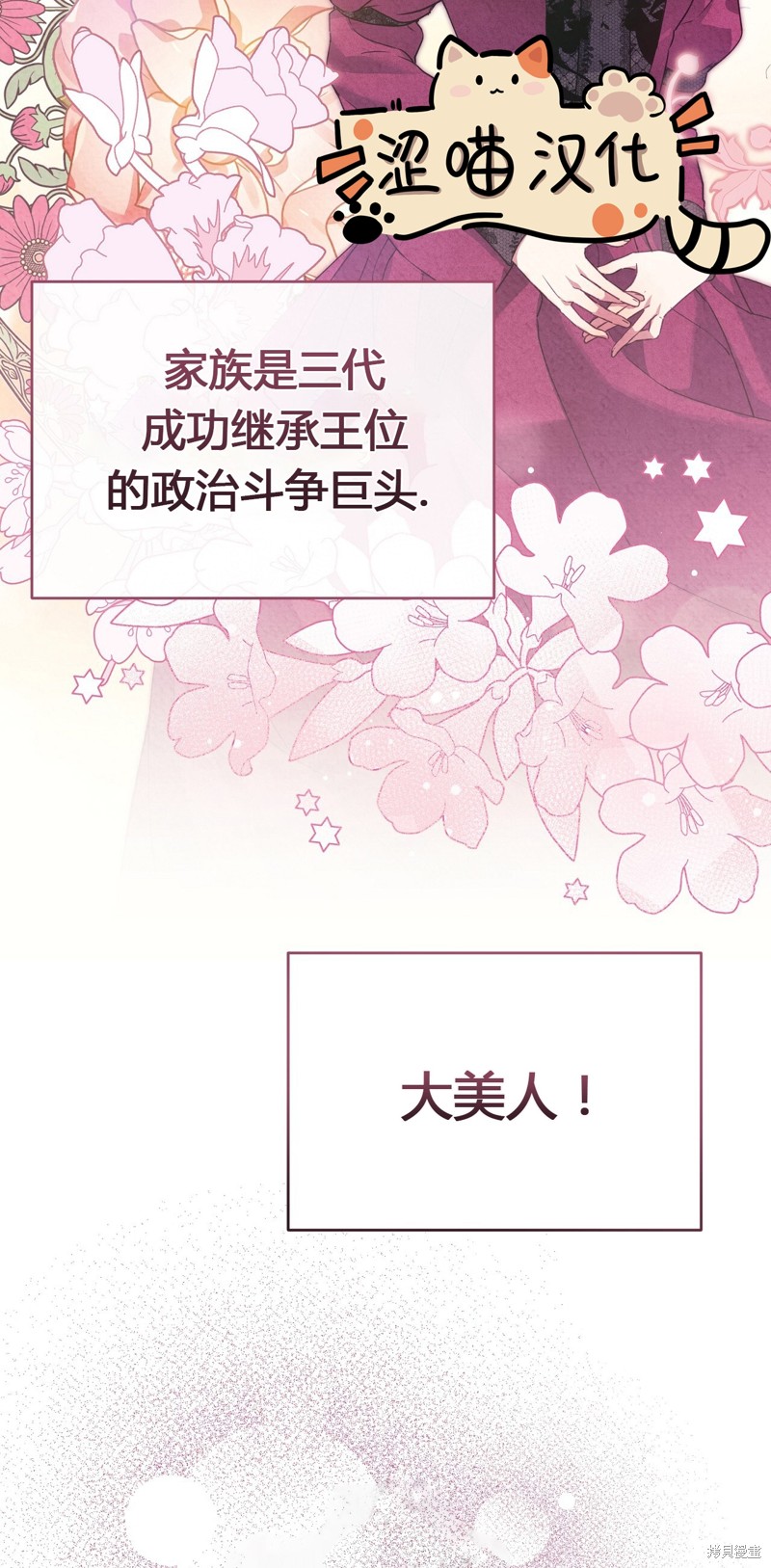 《洁癖侯爵和铁壁女士》漫画最新章节第2话免费下拉式在线观看章节第【10】张图片