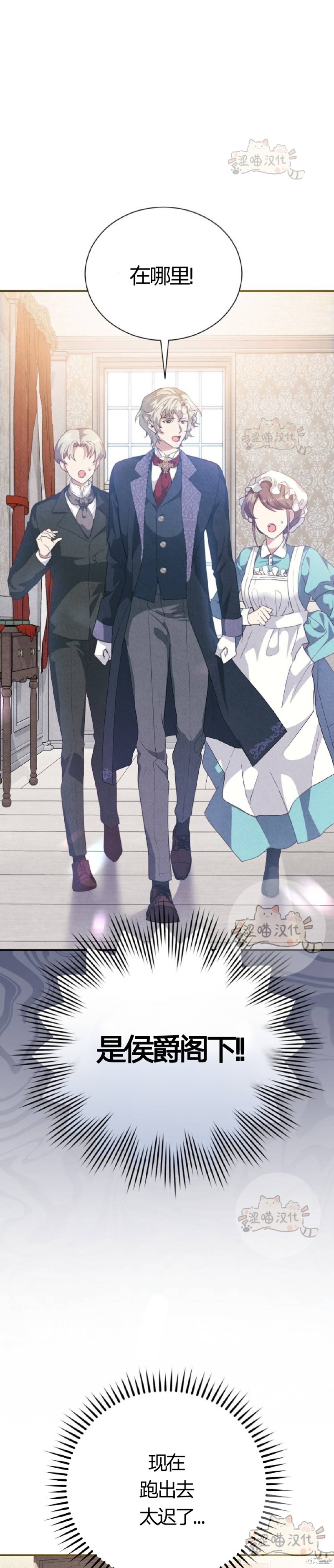 《洁癖侯爵和铁壁女士》漫画最新章节第6话免费下拉式在线观看章节第【10】张图片