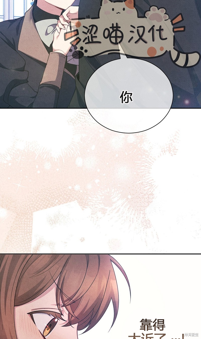 《洁癖侯爵和铁壁女士》漫画最新章节第1话免费下拉式在线观看章节第【69】张图片