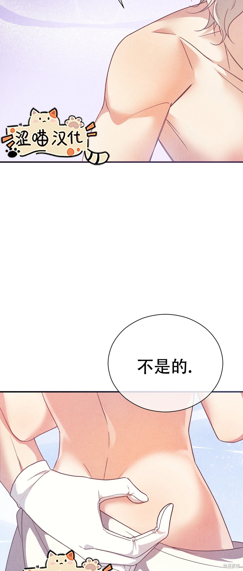 《洁癖侯爵和铁壁女士》漫画最新章节第8话免费下拉式在线观看章节第【36】张图片