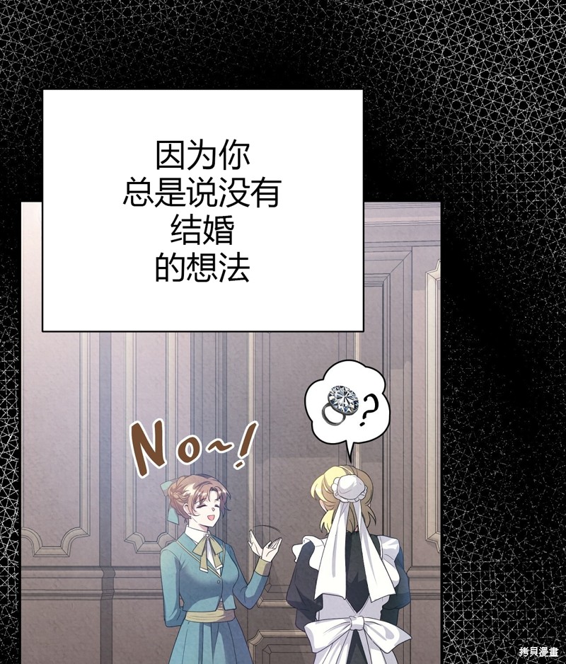 《洁癖侯爵和铁壁女士》漫画最新章节第10话免费下拉式在线观看章节第【59】张图片