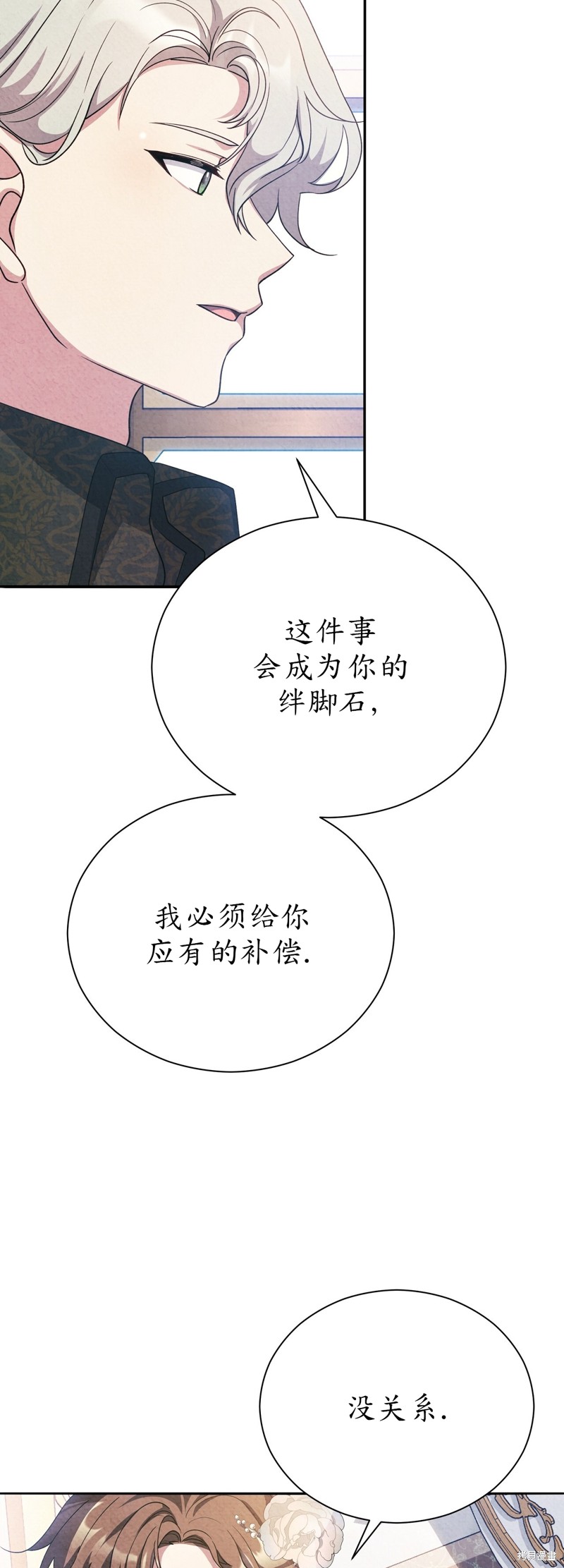 《洁癖侯爵和铁壁女士》漫画最新章节第11话免费下拉式在线观看章节第【58】张图片