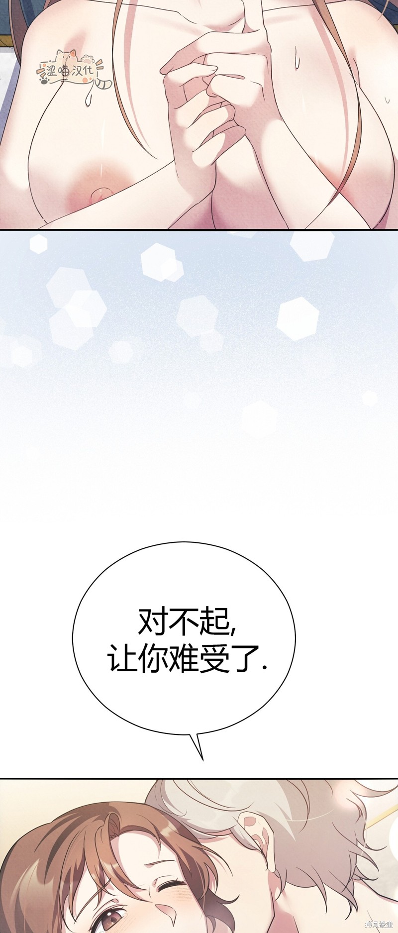 《洁癖侯爵和铁壁女士》漫画最新章节第9话免费下拉式在线观看章节第【39】张图片