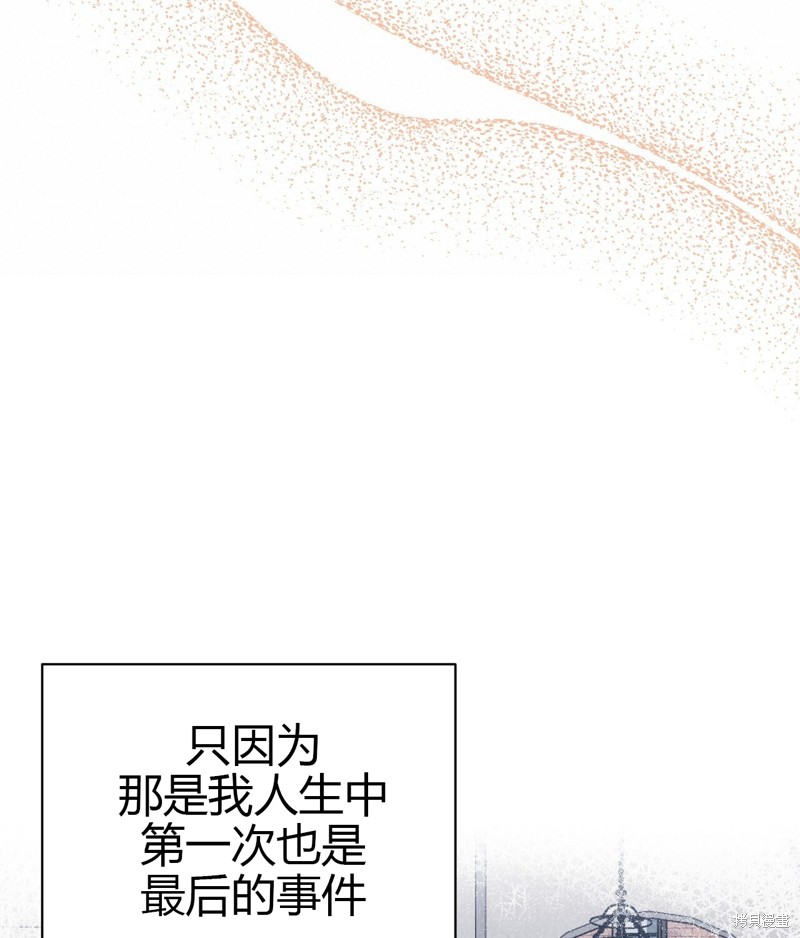 《洁癖侯爵和铁壁女士》漫画最新章节第10话免费下拉式在线观看章节第【41】张图片