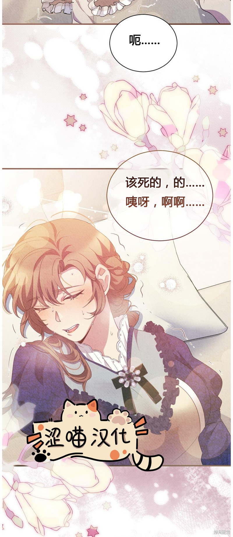 《洁癖侯爵和铁壁女士》漫画最新章节第3话免费下拉式在线观看章节第【58】张图片