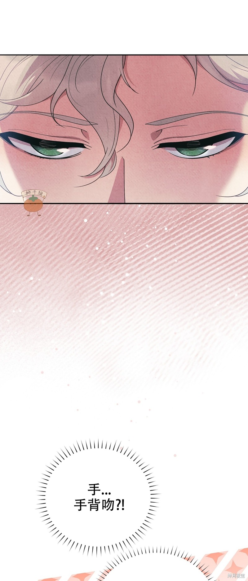 《洁癖侯爵和铁壁女士》漫画最新章节第11话免费下拉式在线观看章节第【42】张图片