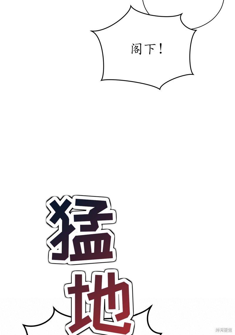 《洁癖侯爵和铁壁女士》漫画最新章节第11话免费下拉式在线观看章节第【72】张图片