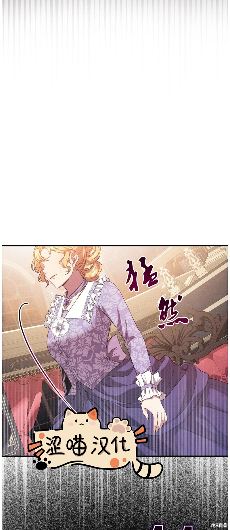 《洁癖侯爵和铁壁女士》漫画最新章节第3话免费下拉式在线观看章节第【28】张图片