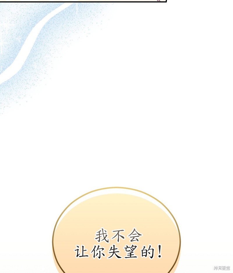 《洁癖侯爵和铁壁女士》漫画最新章节第10话免费下拉式在线观看章节第【30】张图片