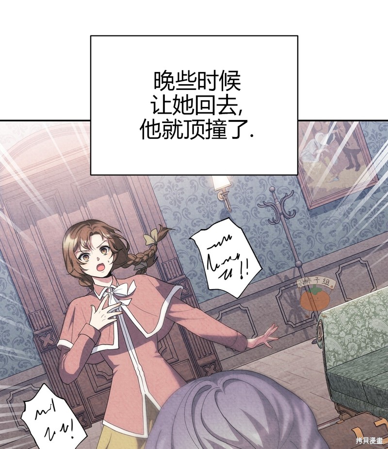 《洁癖侯爵和铁壁女士》漫画最新章节第10话免费下拉式在线观看章节第【20】张图片