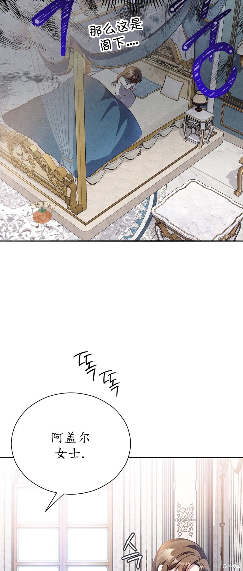 《洁癖侯爵和铁壁女士》漫画最新章节第11话免费下拉式在线观看章节第【11】张图片