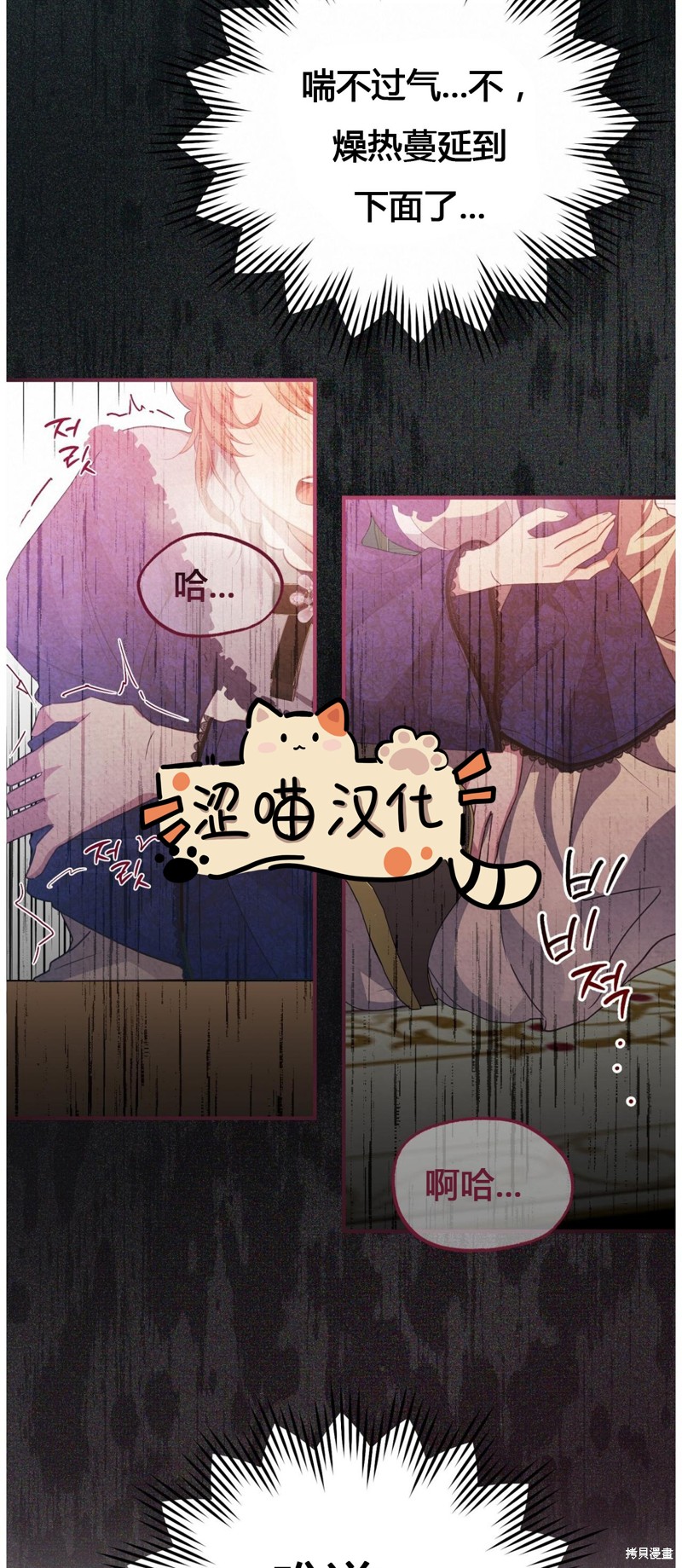 《洁癖侯爵和铁壁女士》漫画最新章节第3话免费下拉式在线观看章节第【45】张图片