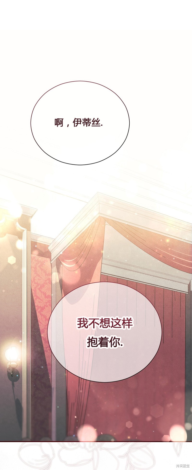 《洁癖侯爵和铁壁女士》漫画最新章节第1话免费下拉式在线观看章节第【1】张图片