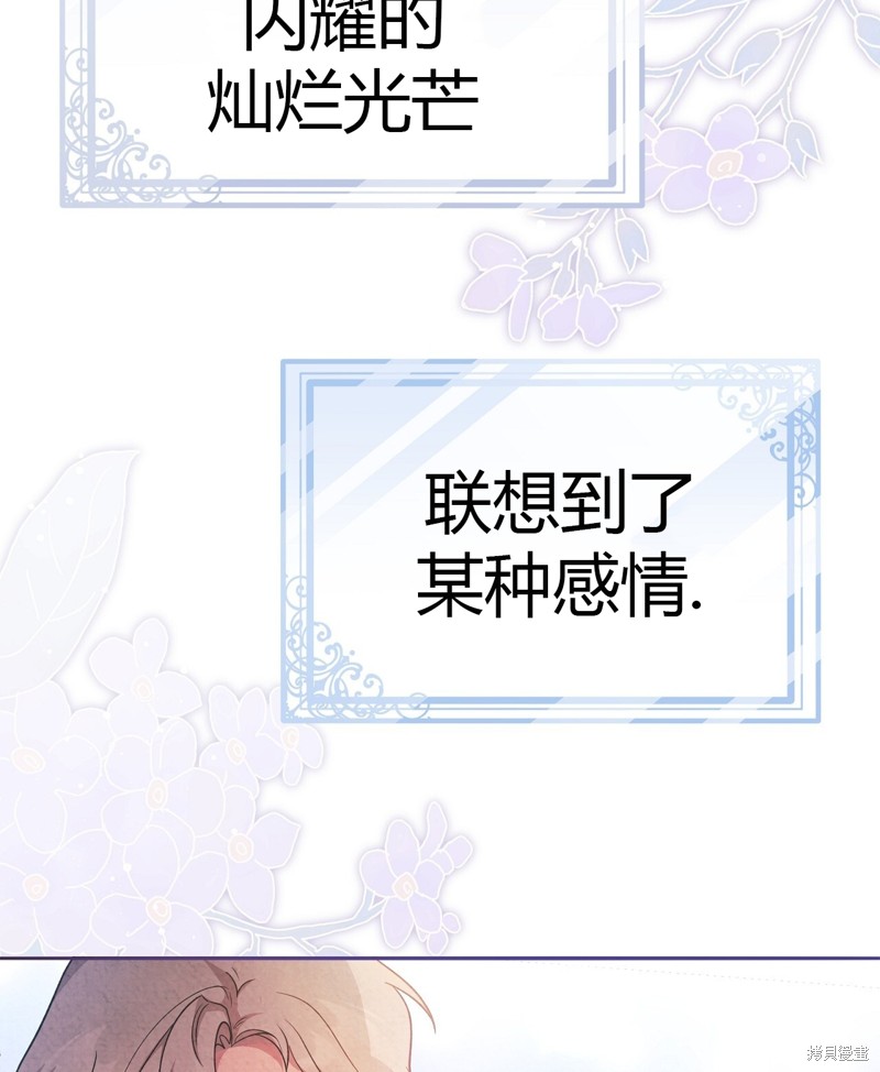 《洁癖侯爵和铁壁女士》漫画最新章节第9话免费下拉式在线观看章节第【62】张图片