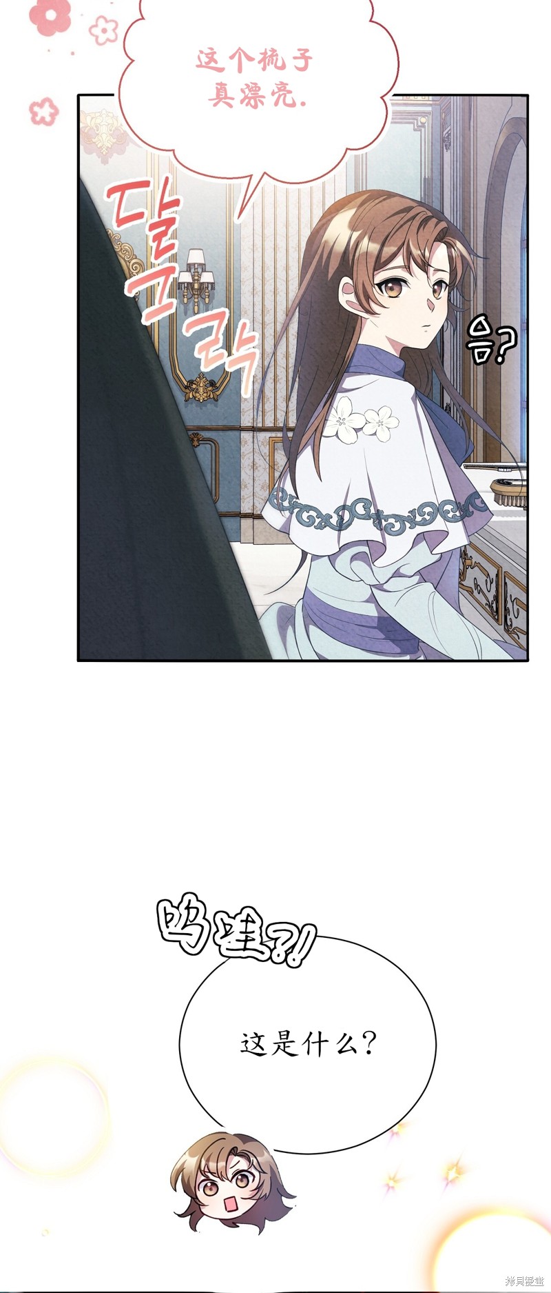 《洁癖侯爵和铁壁女士》漫画最新章节第11话免费下拉式在线观看章节第【18】张图片