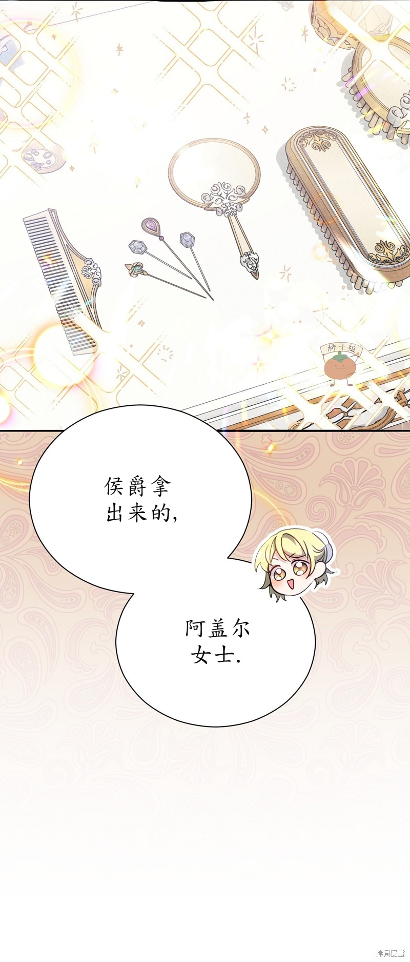 《洁癖侯爵和铁壁女士》漫画最新章节第11话免费下拉式在线观看章节第【19】张图片