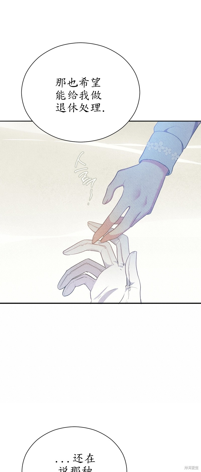 《洁癖侯爵和铁壁女士》漫画最新章节第11话免费下拉式在线观看章节第【47】张图片