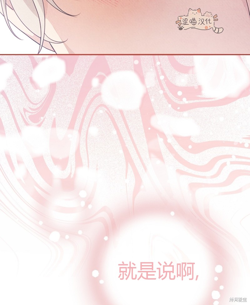 《洁癖侯爵和铁壁女士》漫画最新章节第9话免费下拉式在线观看章节第【65】张图片