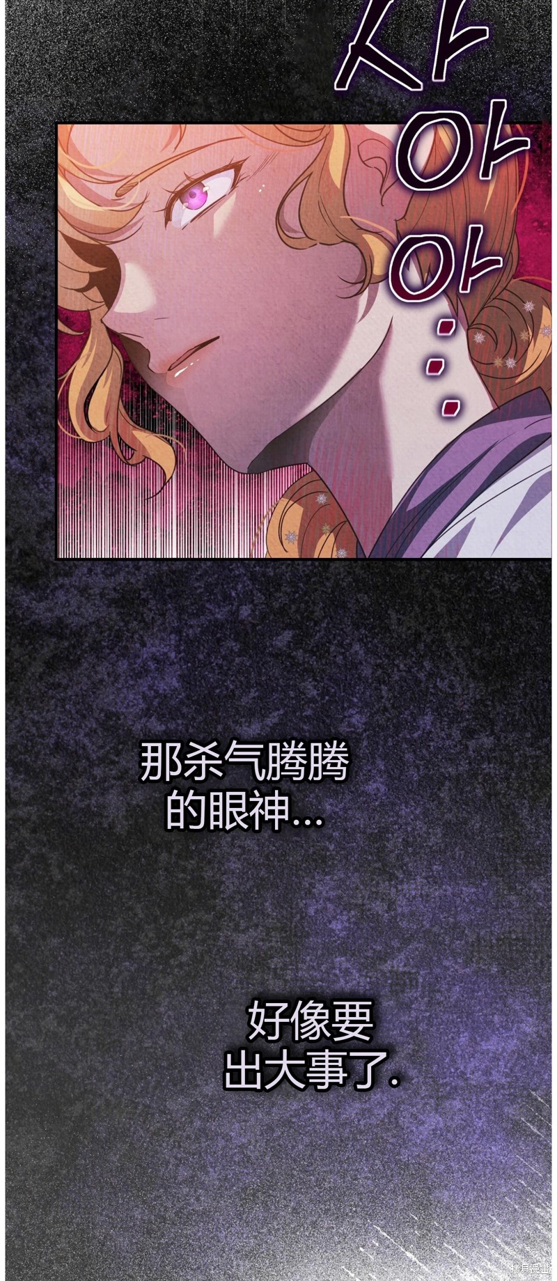 《洁癖侯爵和铁壁女士》漫画最新章节第3话免费下拉式在线观看章节第【29】张图片