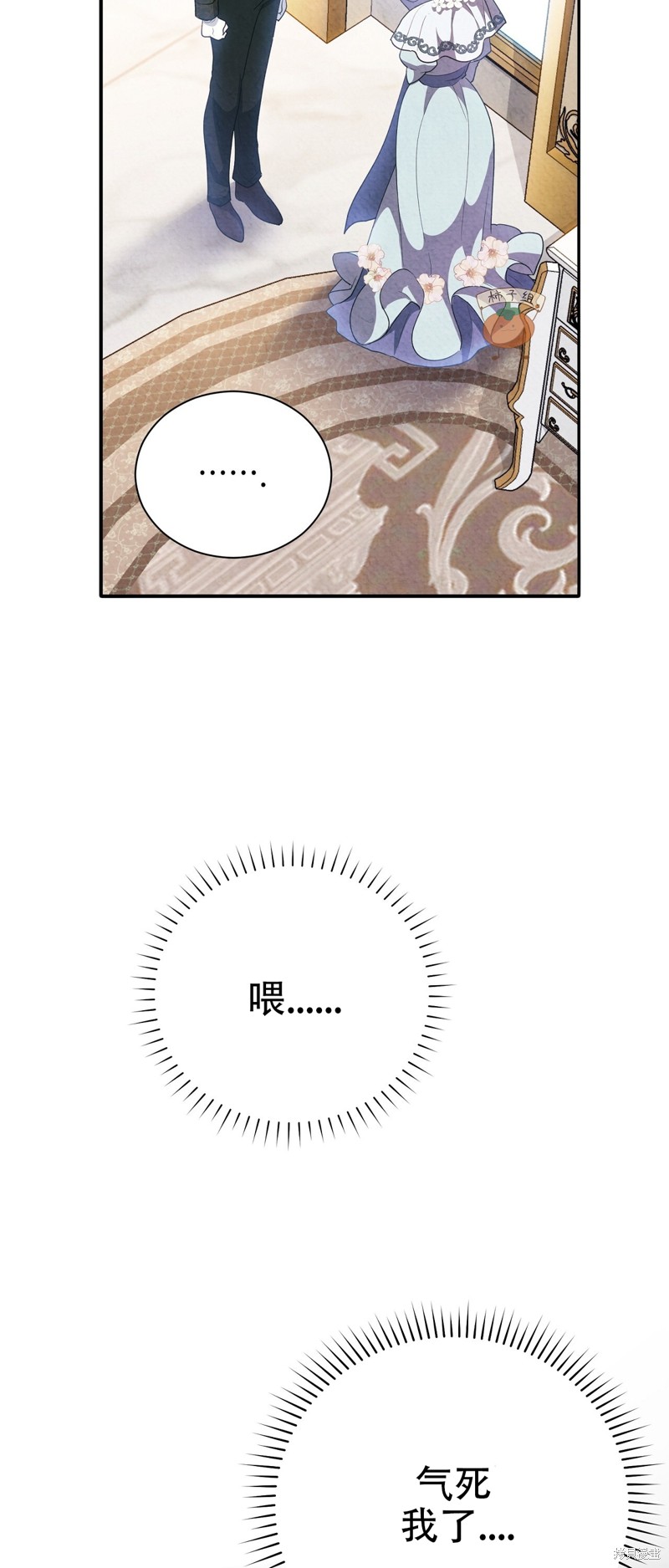 《洁癖侯爵和铁壁女士》漫画最新章节第11话免费下拉式在线观看章节第【67】张图片