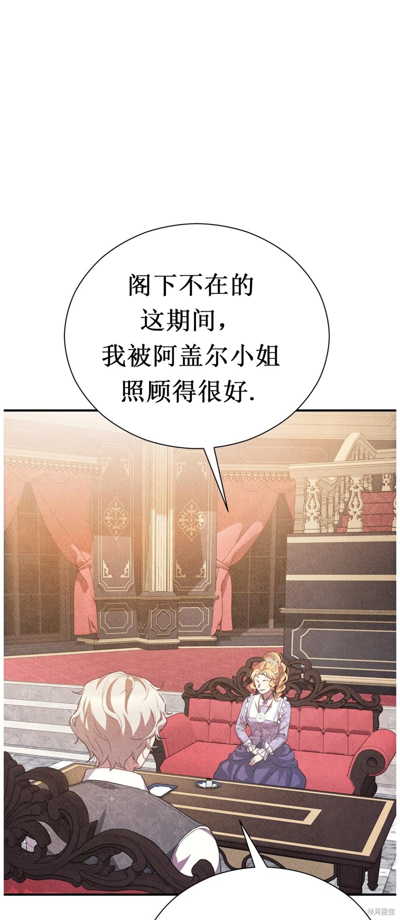 《洁癖侯爵和铁壁女士》漫画最新章节第3话免费下拉式在线观看章节第【14】张图片