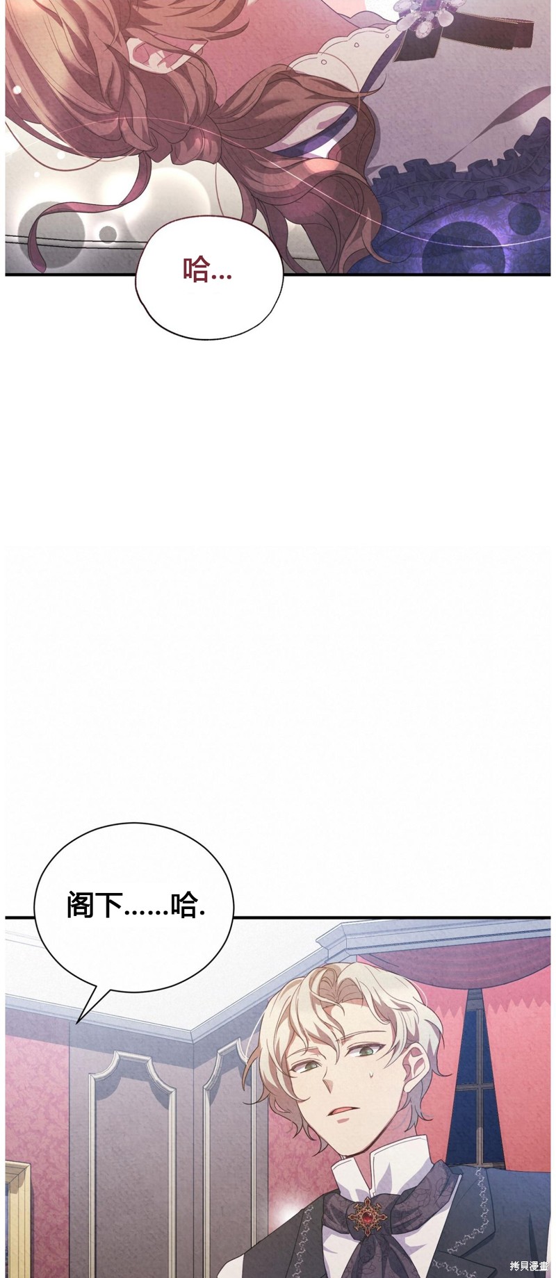 《洁癖侯爵和铁壁女士》漫画最新章节第3话免费下拉式在线观看章节第【51】张图片